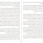 دانلود پی دی اف کتاب آری به زندگی ویکتور فرانکل PDF