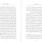 دانلود پی دی اف کتاب آشنایی با لایبنیتس پل استراترن PDF