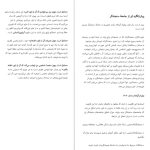 دانلود پی دی اف کتاب مفهوم‌ها و ابزار‌های نقادانه ریچارد پل و لیندا الدر PDF