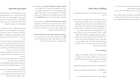 دانلود پی دی اف کتاب مفهوم‌ها و ابزار‌های نقادانه ریچارد پل و لیندا الدر PDF