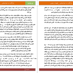 دانلود پی دی اف کتاب بازگشت به خوشبختی فهیمه رحیمی PDF