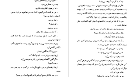 دانلود پی دی اف کتاب عشق دوباره دانیل استیل PDF