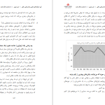 دانلود پی دی اف کتاب کی دنیل اچ پینک PDF