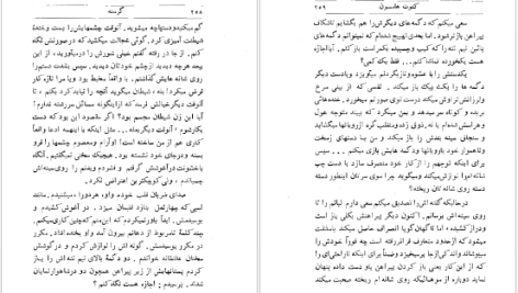 دانلود پی دی اف کتاب گرسنه کنوت هامسون PDF