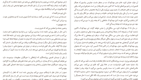 دانلود پی دی اف کتاب برای این لحظه منتشکرم والری تریرویلر PDF