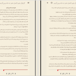 دانلود پی دی اف کتاب کارناوال شوم ریچارد دنی PDF