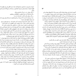 دانلود پي دي اف کتاب خلبان جنگ آنتوان دو سنت اگزوپری PDF