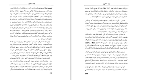 دانلود پي دي اف کتاب بهار خاموش راسل کارسون PDF