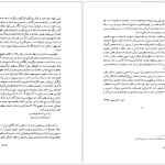 دانلود پي دي اف کتاب اساطیر خاور نزدیک جان گری PDF