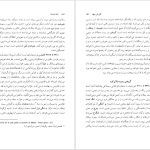 دانلود پی دی اف کتاب نامه باستان میر جلال الدین کزازی جلد ششم PDF