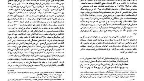 دانلود پی دی اف کتاب جنگ جهانی دوم آلن جان پرسیوال تیلور PDF