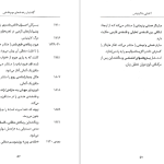 دانلود پی دی اف کتاب آشنایی با لایبنیتس پل استراترن PDF