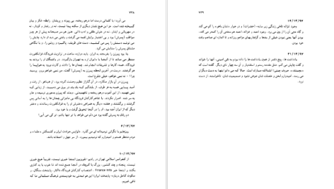 دانلود پی دی اف کتاب روز ها در راه جلد ۲ شاهرخ مکسوب PDF