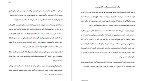 دانلود پی دی اف کتاب خرده عادت‌ها جیمز کلیر PDF