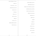 دانلود پی دی اف کتاب مفهوم‌ها و ابزار‌های نقادانه ریچارد پل و لیندا الدر PDF