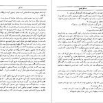 دانلود پی دی اف کتاب دل کور اسماعیل فصیح PDF