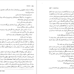 دانلود پی دی اف کتاب ماندارن‌ها جلد ۲ سیمون دوبووار PDF