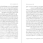 دانلود پی دی اف کتاب امینه مسعود بهنود PDF