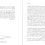 دانلود پی دی اف کتاب زبان از یاد رفته اریک فروم PDF