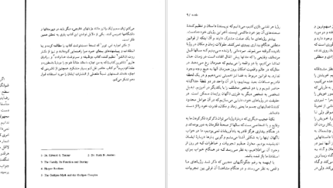 دانلود پی دی اف کتاب زبان از یاد رفته اریک فروم PDF