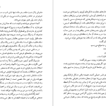 دانلود پی دی اف کتاب دخمه  ژوزه ساراماگو PDF