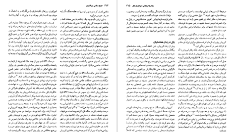 دانلود پی دی اف کتاب تاریخ و تمدن بین النهرین جلد ۱ یوسف مجیدزاده PDF