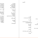 دانلود پی دی اف کتاب تئاتر مردم رومن رولان PDF