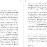 دانلود پی دی اف کتاب گفت و گو با احمد شاملو، محمود دولت‌آبادی و مهدی اخوان ثالث از محمد محمدعلی PDF