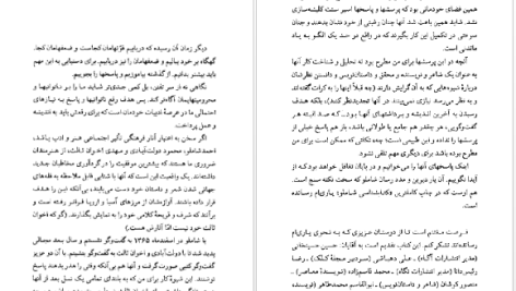 دانلود پی دی اف کتاب گفت و گو با احمد شاملو، محمود دولت‌آبادی و مهدی اخوان ثالث از محمد محمدعلی PDF