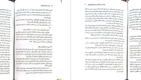 دانلود پی دی اف کتاب تولید محتوای الکترونیکی نازیلا خطیب زنجانی ‍PDF