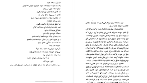 دانلود پی دی اف کتاب برادر زندگی زیباست ناظم حکمت PDF