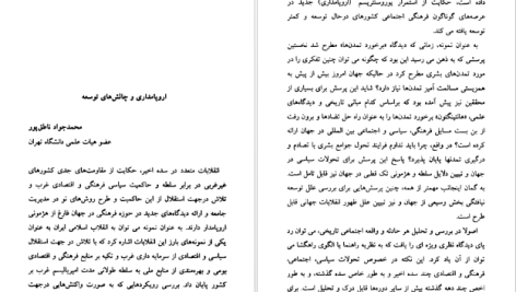 دانلود پی دی اف کتاب مقدس عهد عتیق و عهد جدید PDF