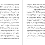 دانلود پی دی اف کتاب روشنایی ماه اوت ویلیام فاکنر PDF