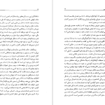 دانلود پی دی اف کتاب انسان مصلوب فریدریش نیچه PDF