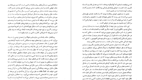 دانلود پی دی اف کتاب انسان مصلوب فریدریش نیچه PDF