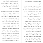 دانلود پی دی اف کتاب تحصیلکرده تارا وستور PDF