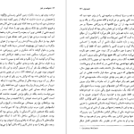 دانلود پی دی اف کتاب ناخوانده در غبار ویلیام فاکنر PDF