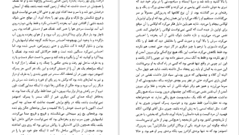 دانلود پی دی اف کتاب ناخوانده در غبار ویلیام فاکنر PDF