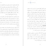 دانلود پی دی اف کتاب سرشت جنسی انسان جلد دوم کیرستوفر ریان PDF