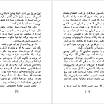 دانلود پی دی اف کتاب یک گل سرخ برای امیلی ویلیام فاکنر PDF