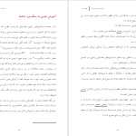 دانلود پی دی اف کتاب سرشت جنسی انسان جلد دوم کیرستوفر ریان PDF