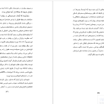 دانلود پی دی اف کتاب ایران باستان پی ار اس موری PDF