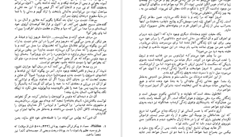 دانلود پی دی اف کتاب کجا میروی حسن شهباز PDF