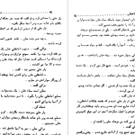 دانلود پی دی اف کتاب سیاه خان امیر عشیری PDF