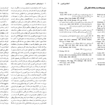 دانلود پی دی اف کتاب تاریخ وتمدن بین النهرین جلد ۲ یوسف مجیدزاده PDF