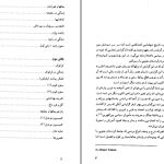 دانلود پی دی اف کتاب کردها ترک ها عرب ها سیسل جی ادانوندز PDF