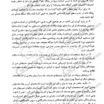 دانلود پی دی اف کتاب پایگاه داده محمد تقی روحانی رانکوهی PDF