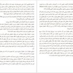 دانلود پی دی اف کتاب آدمی همان است که میخواند رابرت دی یانی PDF