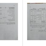 دانلود پی دی اف کتاب حسابداری صنعتی ۲ محمود عربی PDF