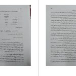 دانلود پی دی اف کتاب حسابداری صنعتی ۲ محمود عربی PDF